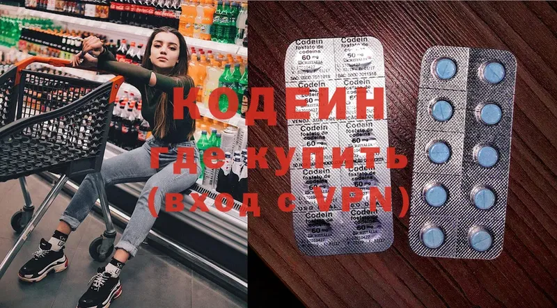 Кодеиновый сироп Lean Purple Drank  где найти   Рыбное 